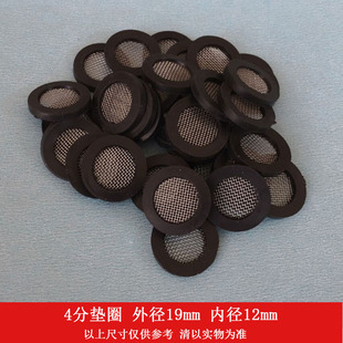 淋浴喷头带过滤网垫片橡胶垫热水器进水I管密封圈耐高温防堵塞4分