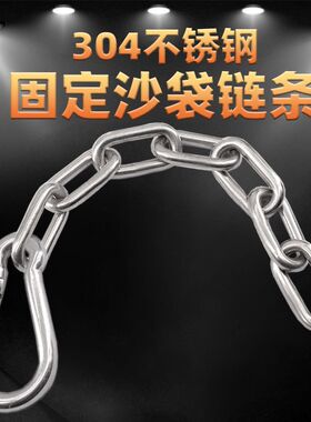 固定沙袋链条f吊绳扣吊链挂钩健身器材秋千配件拳击沙包铁链子吊
