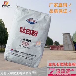 龙蟒钛白粉R-996金红石型x涂料油漆塑料橡胶油漆造纸用自设仓库