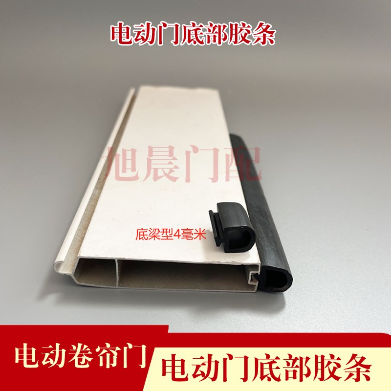 卷帘门底部胶条电动门底部密封条车库门L门底胶皮门底梁胶条封边