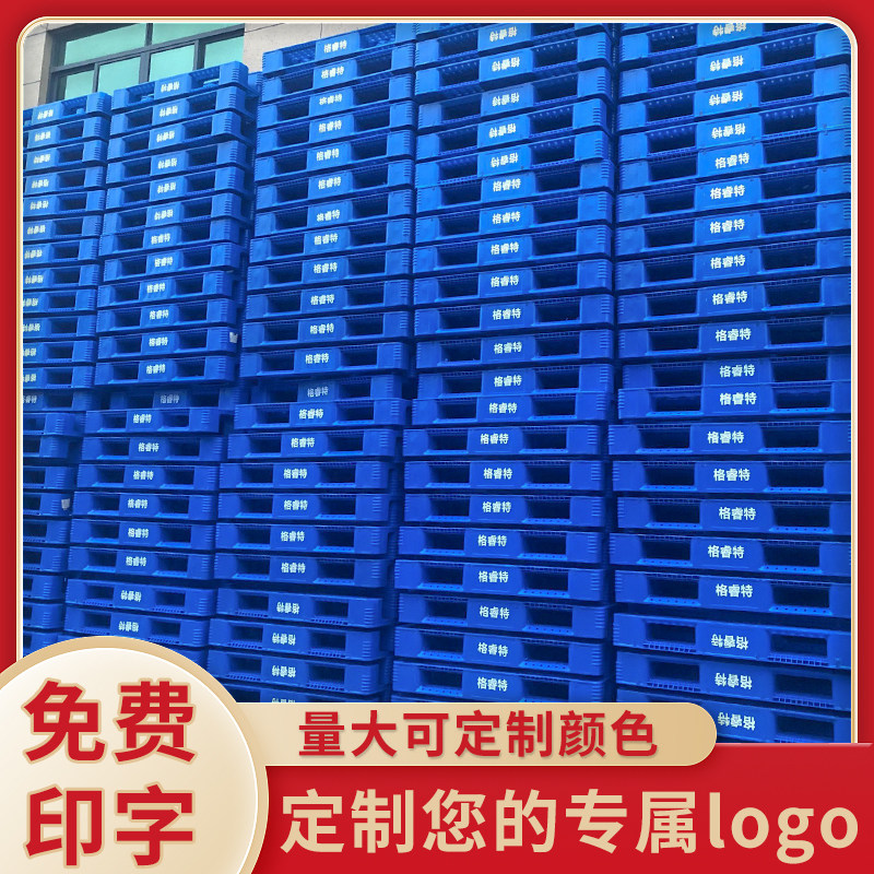 塑料托盘堆高机卡板工业栈板川x字货架仓库地台网格防潮垫板地托