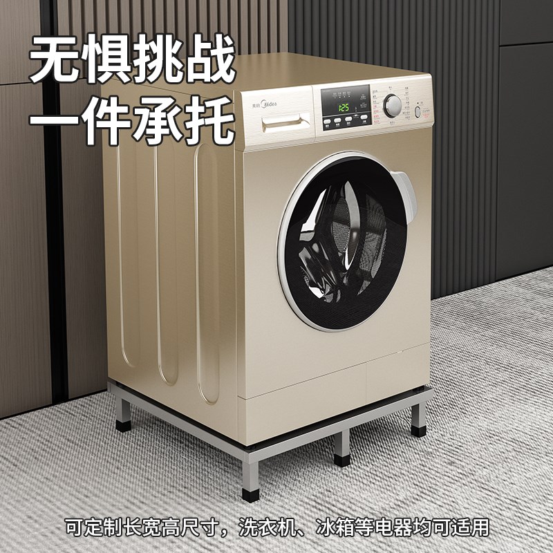 不锈钢底座洗衣机地架子置物架垫高E固定托架承重电磁炉工作台支