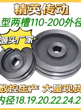 皮带轮A型2槽110200外径电机轮三N角带轮皮带盘铸铁灰铁