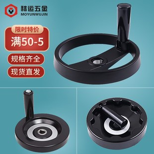 铝合金手轮圆形摇轮转盘胶木背波纹手柄数控机S中心车床摇把轮盘