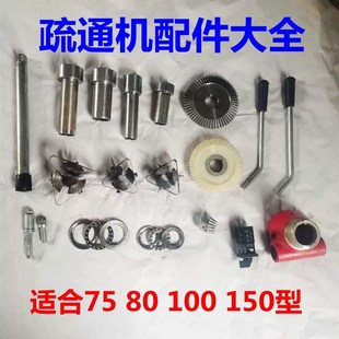 75型号疏通机配件大全全套齿轴三块齿轮齿套轴承S长短轴齿套小机
