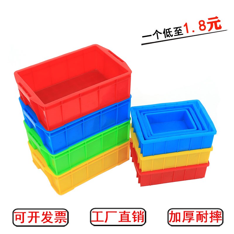 塑料小号周d转箱红黄蓝色小型塑胶箱五金螺丝收纳零件盒加厚小箱