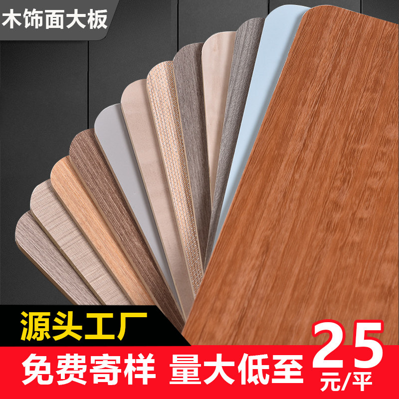 碳晶板护墙板竹炭木金属板炭晶镜面UV免漆板材Q背景墙纤维木饰面