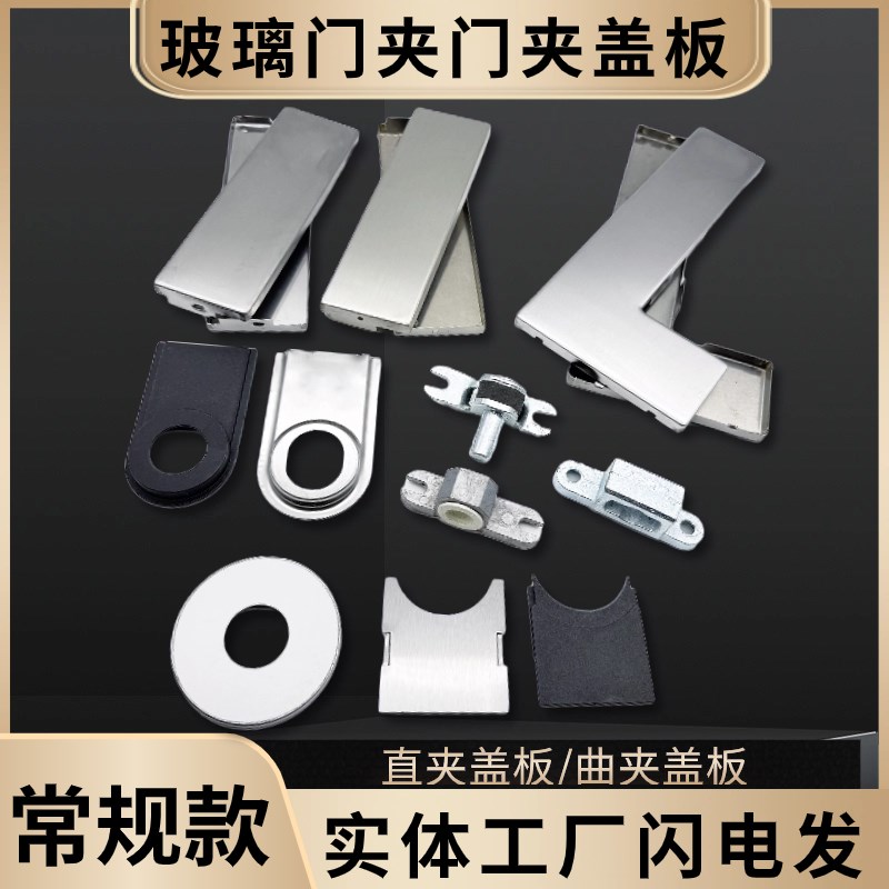 地弹簧玻璃门h配件门夹头地弹簧面板盖板扣板地簧盖子上下门夹配图片