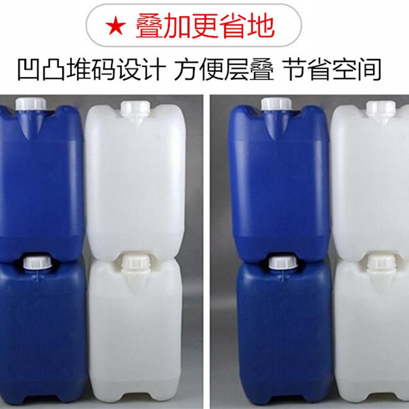 化工桶耐酸碱塑料堆码桶加t厚分装方桶水油桶密封废液桶发酵桶25