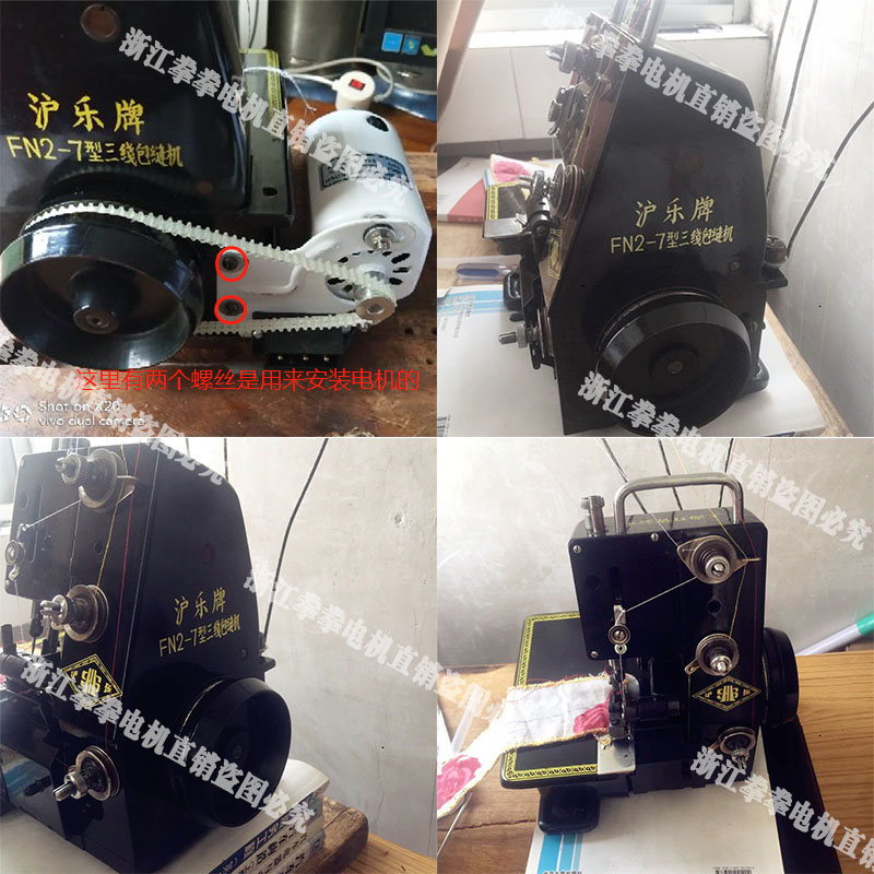 沪乐 安邦 威克家n用老式三线锁边机电动马达码边包缝电动机小马