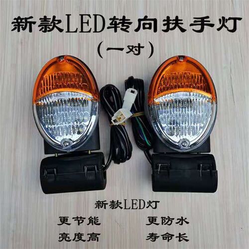 东方红拖拉机转向灯东方红50470480490495410041R2041504通用转向