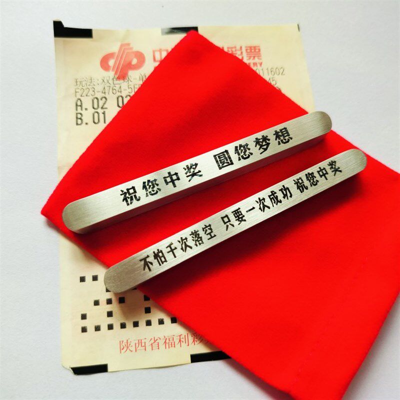 彩票店用品不锈钢条码号码遮z挡码条压条体彩福彩压板镇纸镇尺