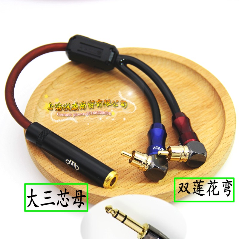 高屏蔽65母大三芯转双莲花头 635mmH转2RCA音频线一分二AV转接