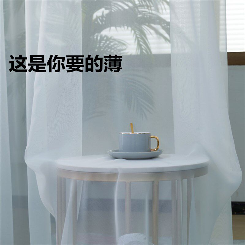 超薄纱帘白沙窗帘k白色阳台窗户卧室隔断客厅服装店橱窗自粘魔术