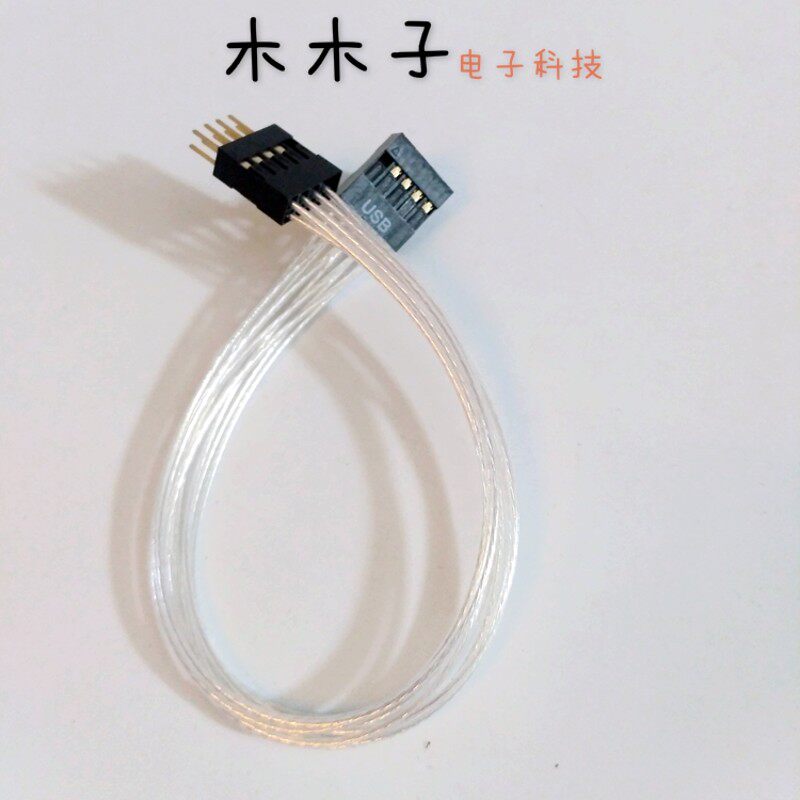 包邮 主b板跳线机箱面板IO延长线镀银线 开关机主机信号指示线套