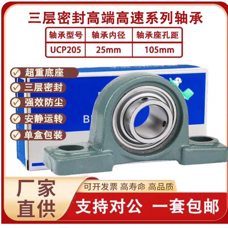 外球面轴承配带立式固定座UCP202 P20z3 P204 P205 P206 P207 P20