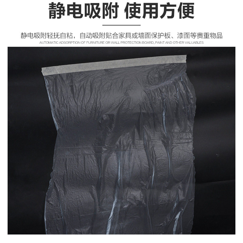 汽车喷漆专用遮蔽膜油漆美纹遮蔽纸D喷涂遮蔽保护膜防尘放油漆高