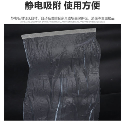 汽车喷漆专用遮蔽膜油漆美纹遮蔽纸D喷涂遮蔽保护膜防尘放油漆高