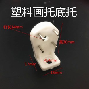 钉画托水泥墙钉带孔底托墙上十字绣G免打孔挂钩底座隔板置物架