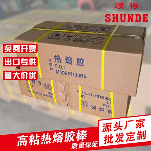 黄色热熔胶棒厂家高粘热熔胶胶棒EVA热溶胶条7mm1U1mm热容胶棒胶