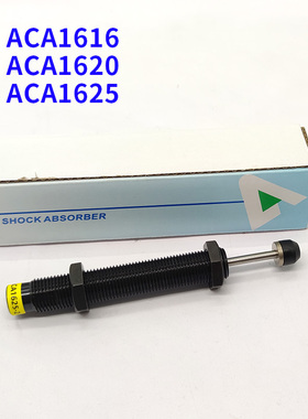 亚德客型气缸油压缓冲器ACA16161 ACCA16202 ACA16253阻尼器