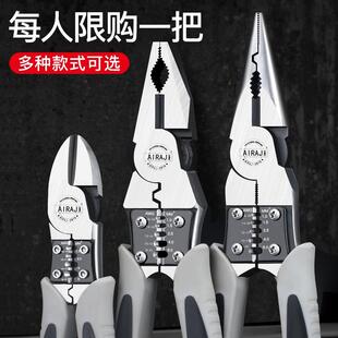 尖嘴钳省力万用多功能斜口钳五金工具大全电工型钢丝钳钳子老虎钳