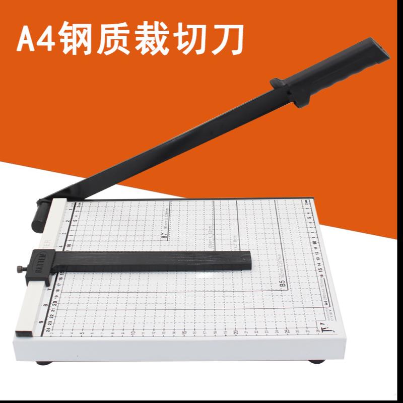 A4白色裁纸刀 铁质裁纸刀切纸刀 照相馆用切纸刀4号切纸刀829-4