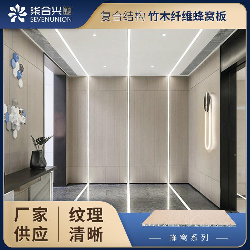 铝木饰面板背景护墙板阻燃抗压铝蜂窝板厂家现代简约装饰墙板
