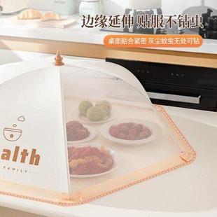剩菜饭菜食物罩可折叠餐桌防尘罩子 菜罩家用盖菜遮尘神器2024新款