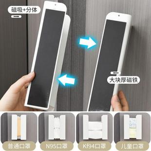 磁吸口罩收纳盒入户门后家用杂志置物架防盗门上一次性手套存放盒