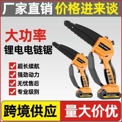 8寸电链锯手持迷你充电式电锯伐木锯砍树家用小型手提链锯电动锯
