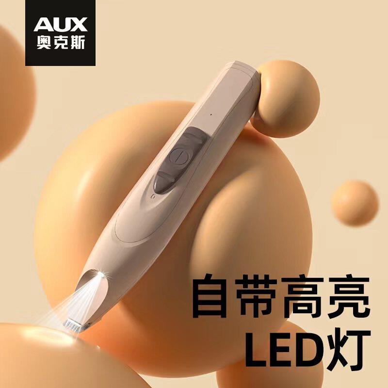 奥克斯猫咪剃脚毛器专业猫爪修脚神器宠物猫脚底电推子宠物电推剪