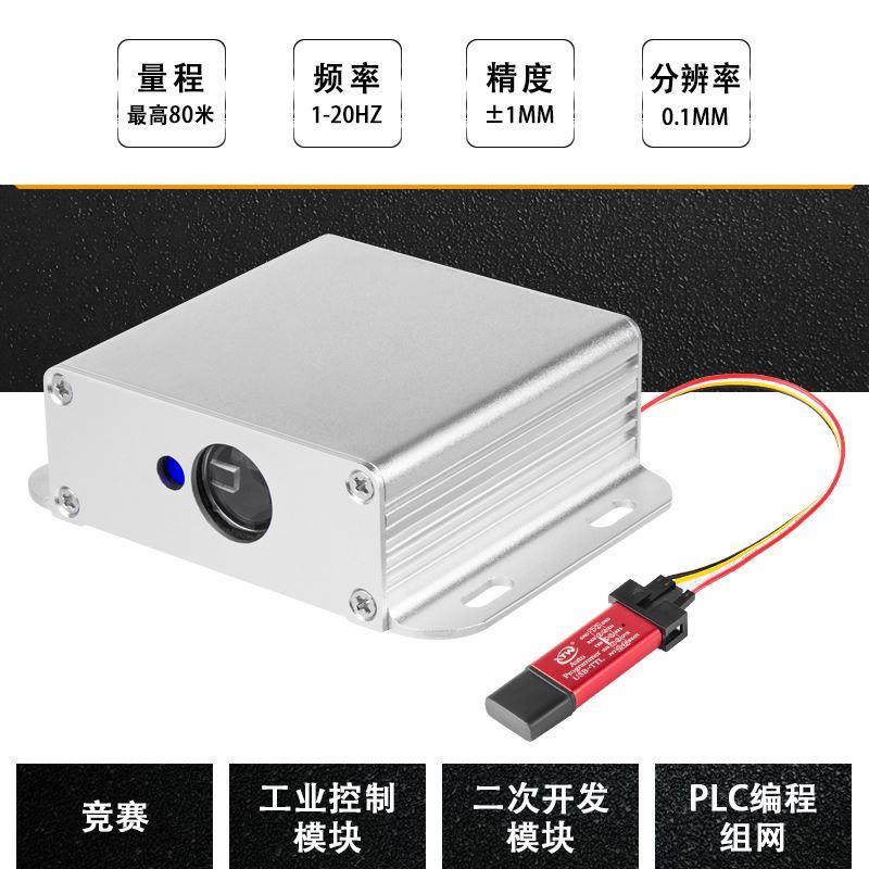 激光测距传感器 模拟量4-20ma 0-10v工业模块高精度 TTL/485串口