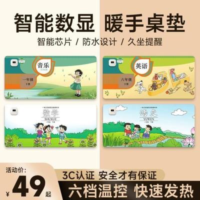 英语课本可爱卡通插画加热鼠标垫超大发热暖桌垫办公室垫子桌面电