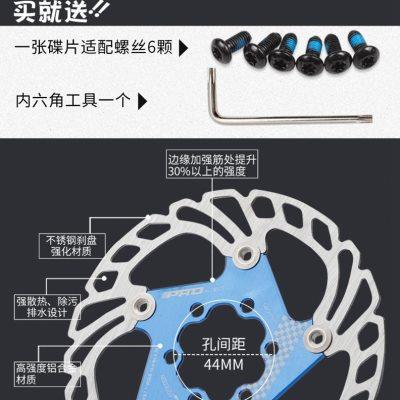 IIIPRO公路超轻山地自行车浮动碟片160mm180六钉碟盘203刹车片140