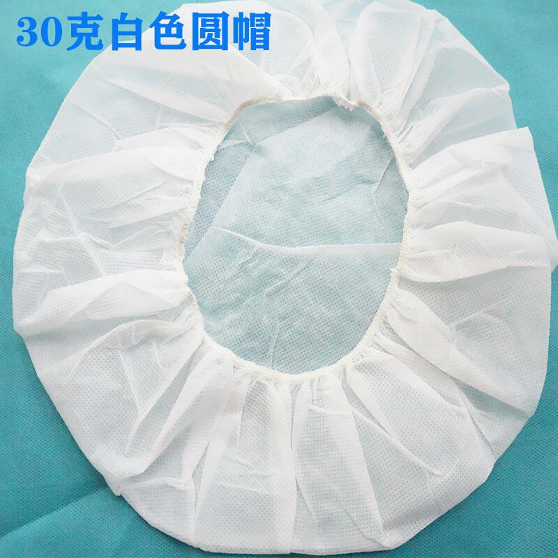 一次性加厚无纺布圆帽蘑菇帽头发套工厂防尘车间防护轮毂罩托盘罩