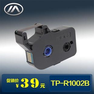 硕方线号机色带TP R1002B适用TP70 76硕方色带TP R100B适TP60