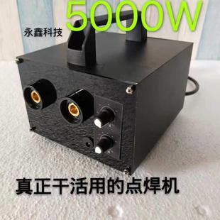18650动力电池组焊接点焊笔碰焊机 锂电池点焊机小微型家用手持式