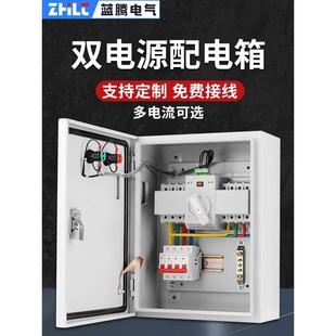 双电源转换开关配电箱自动转换切换箱2P4P63A100A消防控制柜380V