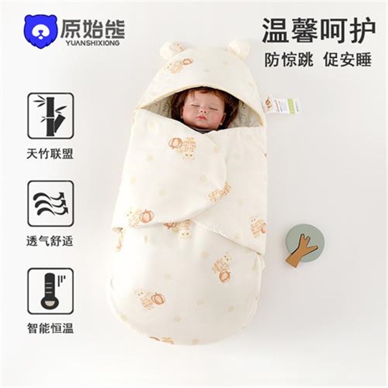 恒温睡袋婴儿襁褓秋冬加厚新生儿产房抱被初R生宝宝惊跳促安睡