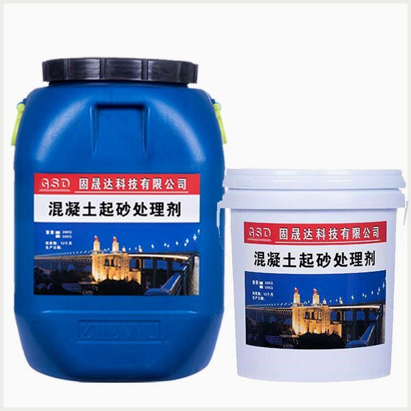 固晟达水泥地面起沙处理剂混凝土固化剂硬化剂固沙宝渗透型喷剂