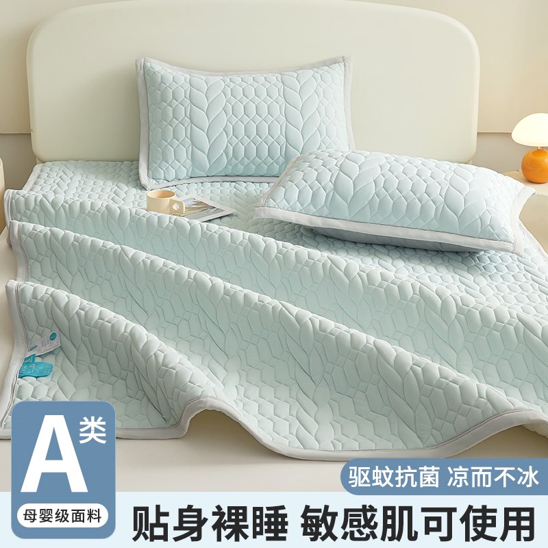 夏季乳胶凉席2024新款冰丝席母婴E可机洗床笠儿童学生宿舍家用床