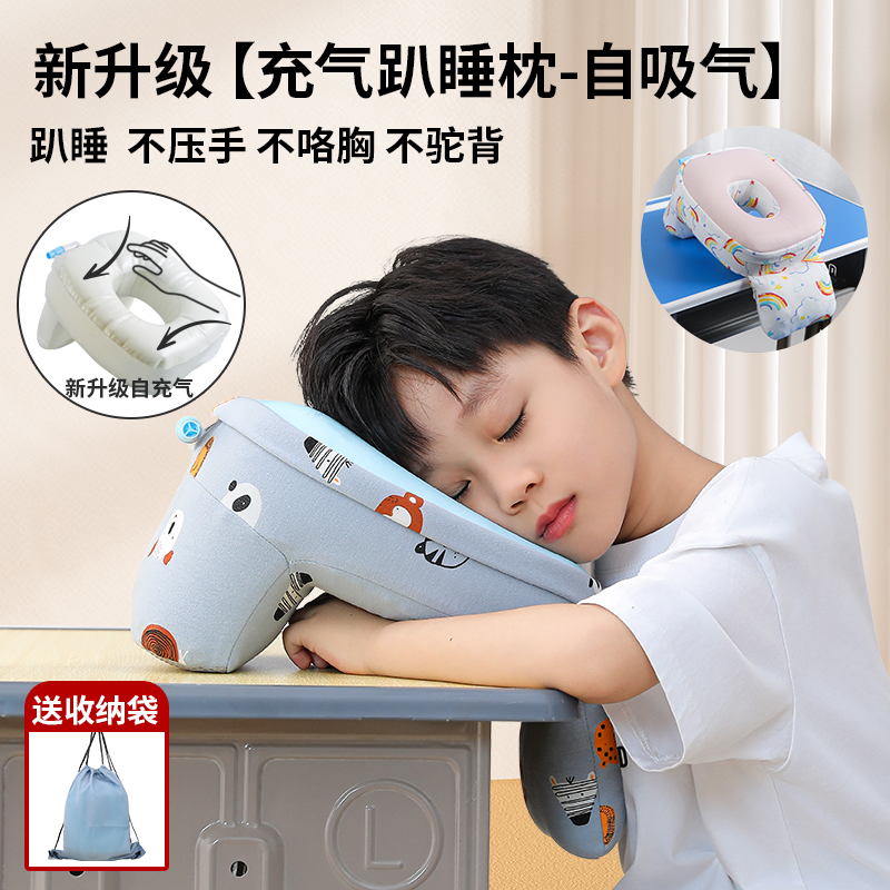 午睡枕中小学生充气趴睡枕儿童教室午休专用趴桌子上睡觉枕头抱枕