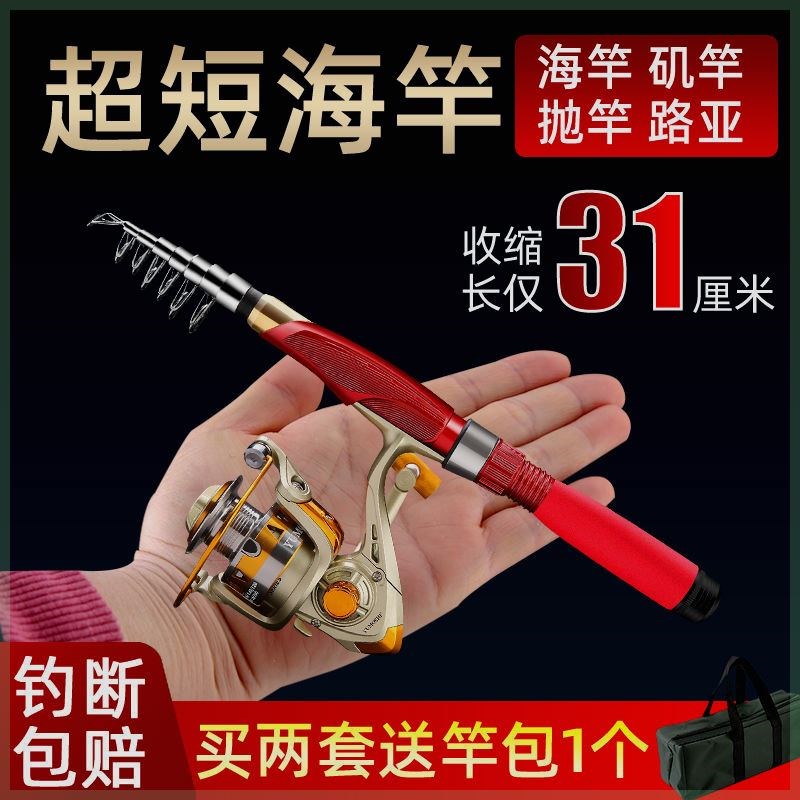 海竿套装超短迷你矶竿江竿海杆抛竿远投竿甩竿路亚竿冰钓竿钓鱼竿