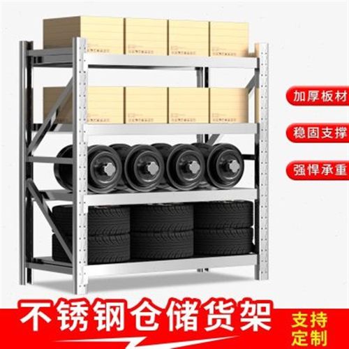 货架仓储架置物架仓库304不锈钢储物架中型轻型货架家用地下