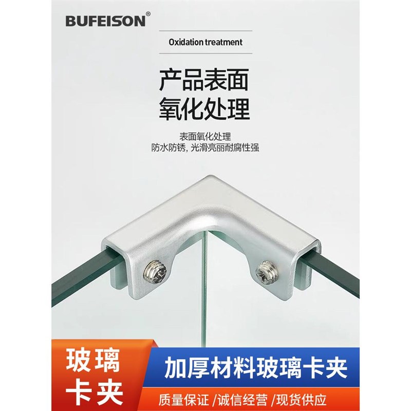 瓷砖固定夹花盆卡扣加厚铝合金玻璃夹玻H璃架子玻璃卡子鱼缸固定