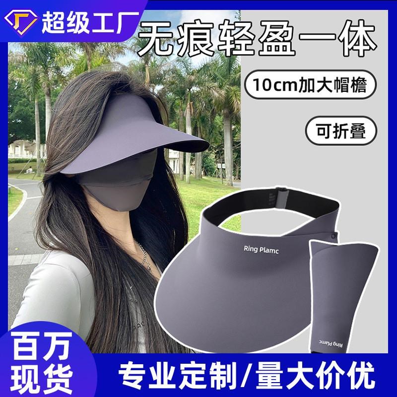 帽子男夏季运动k遮阳帽大帽檐防晒帽休闲户外钓鱼空顶太阳帽