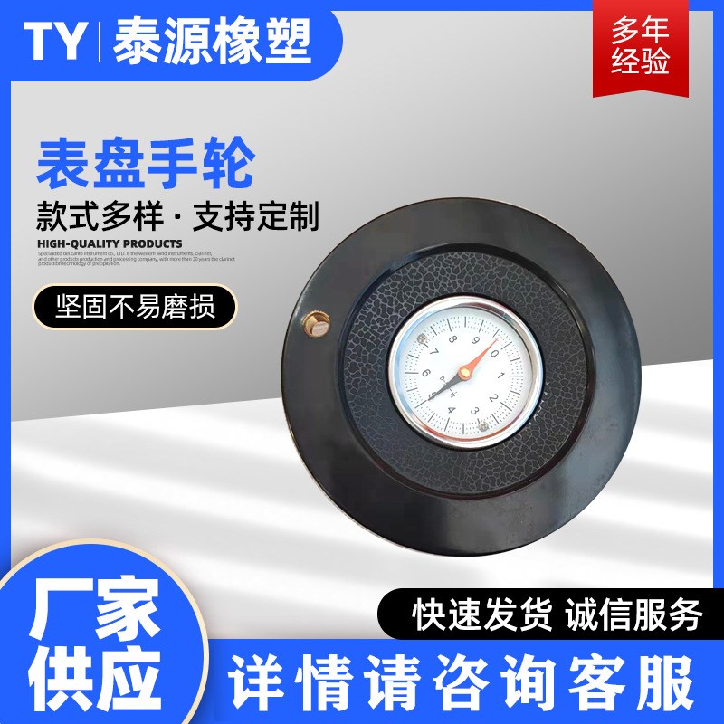 表盘数字手轮 可折叠平面带表手轮 数字满幅转动表盘手轮
