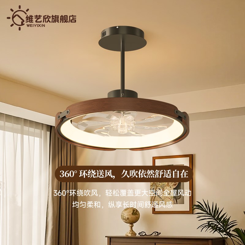 风扇灯餐厅隐形吊扇灯中古侘寂风胡桃木纹卧室静音电扇一体电扇灯