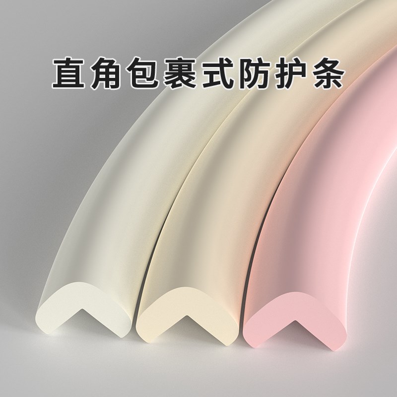 防撞贴条缓冲减震桌角防磕加厚单面背胶海绵胶垫墙面护角包边泡棉